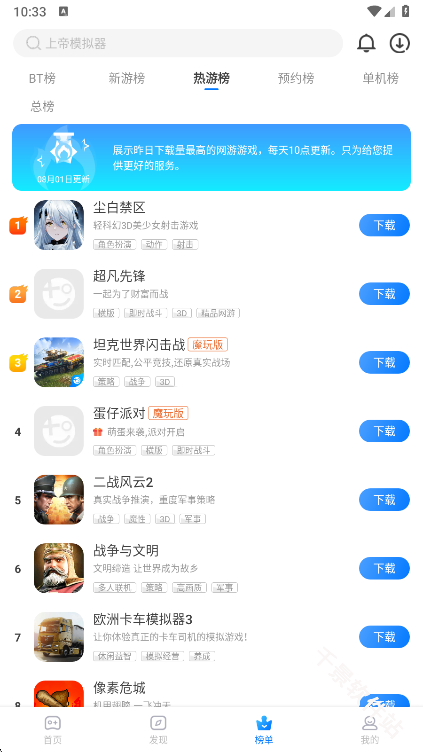 魔玩助手