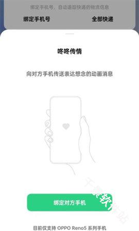 咚咚传情