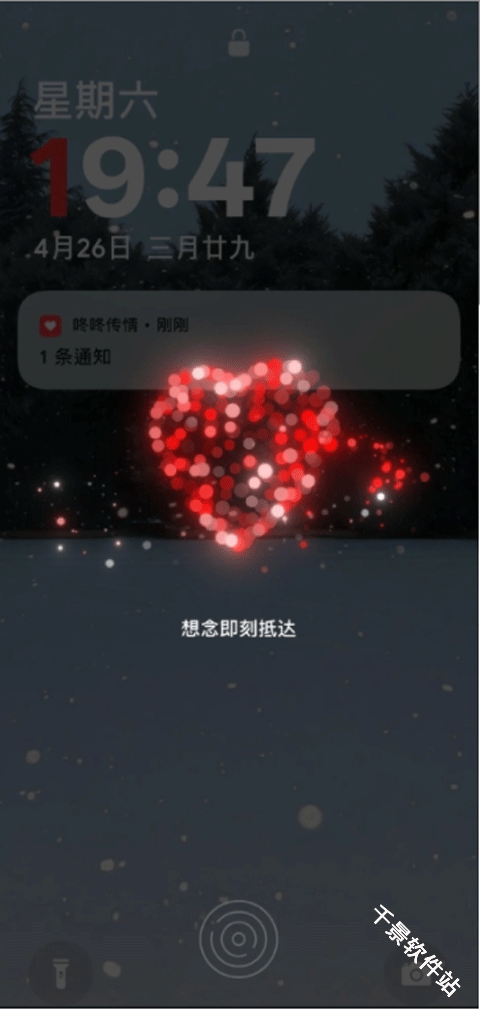 咚咚传情