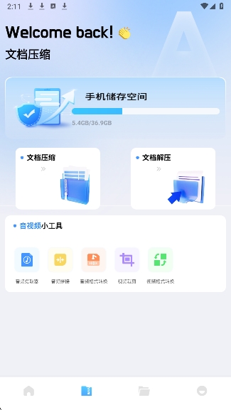 baseapk文件助手截图1