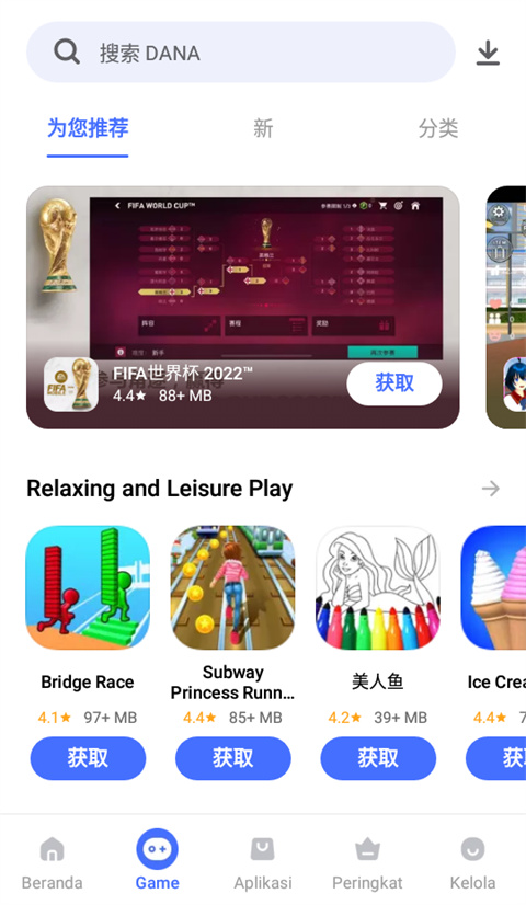 vivo应用商店国际版截图2