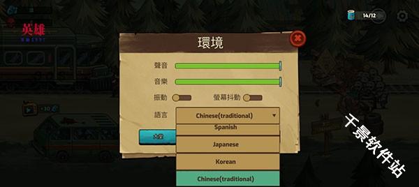 僵尸战争死亡之路