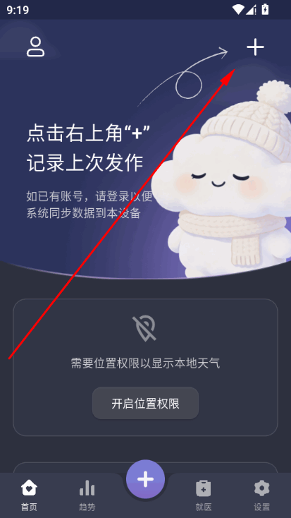 小憩