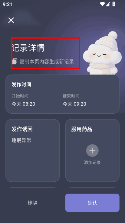 小憩