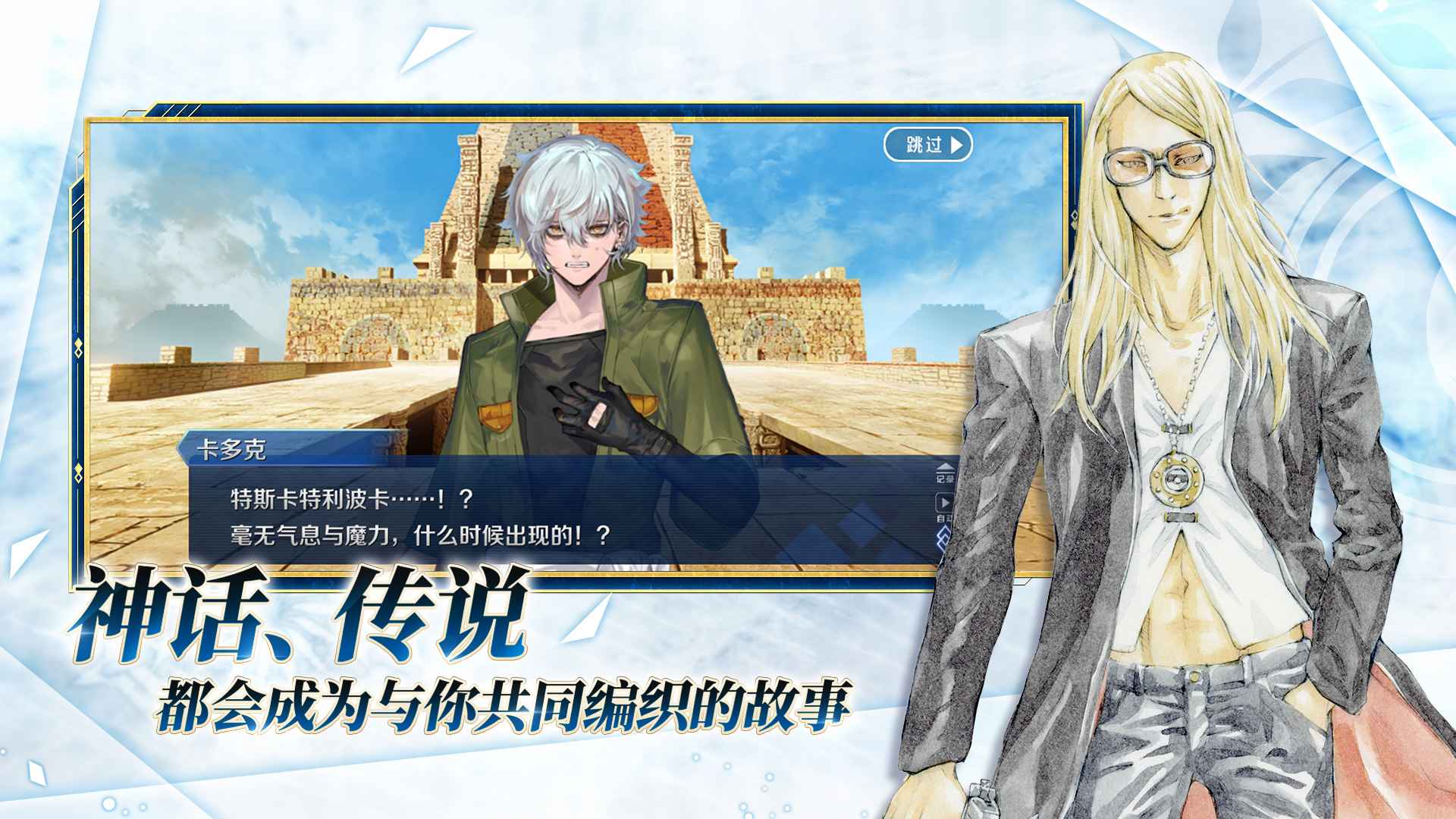 fate stay night汉化版截图2