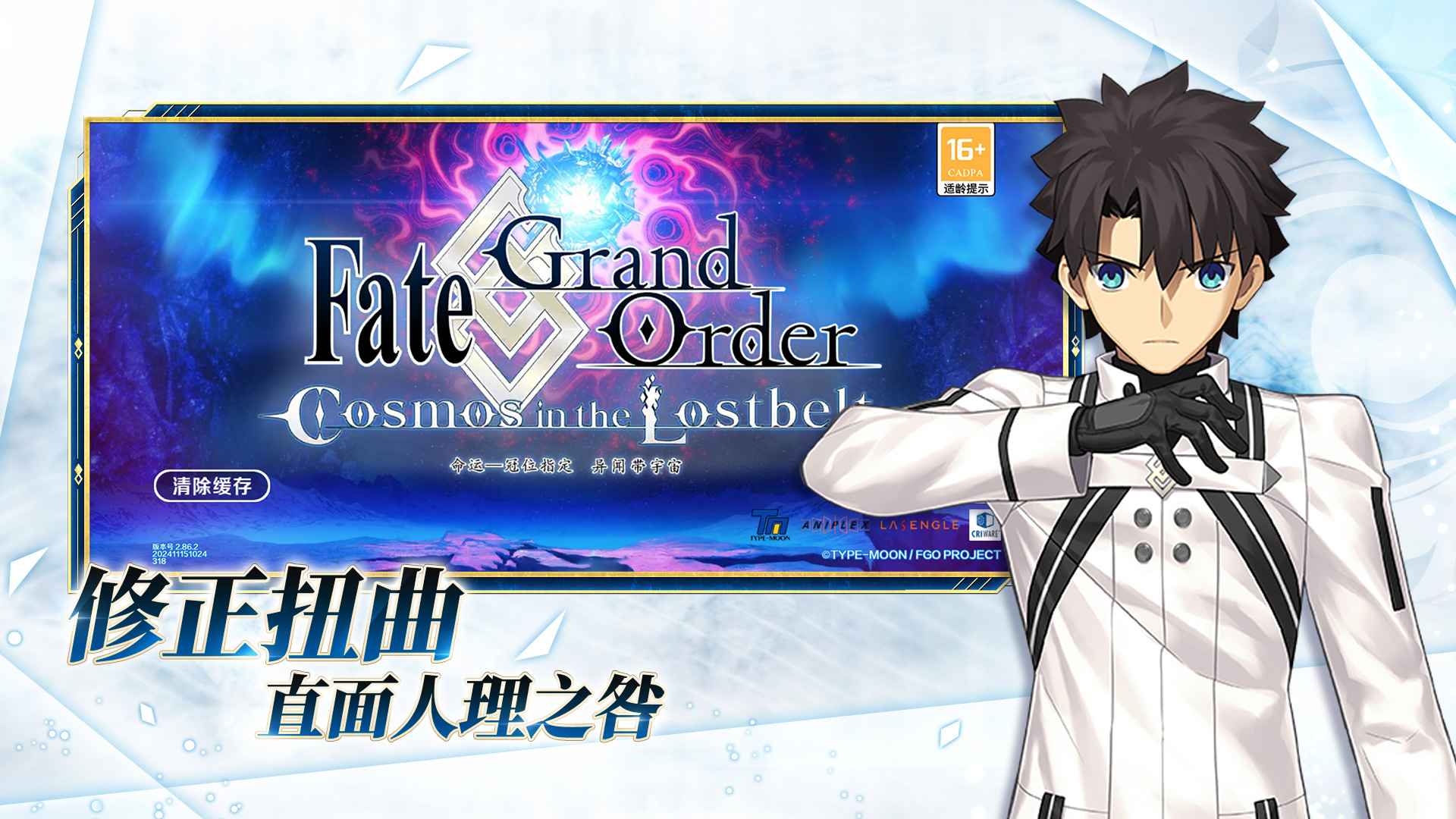 fate stay night汉化版截图1