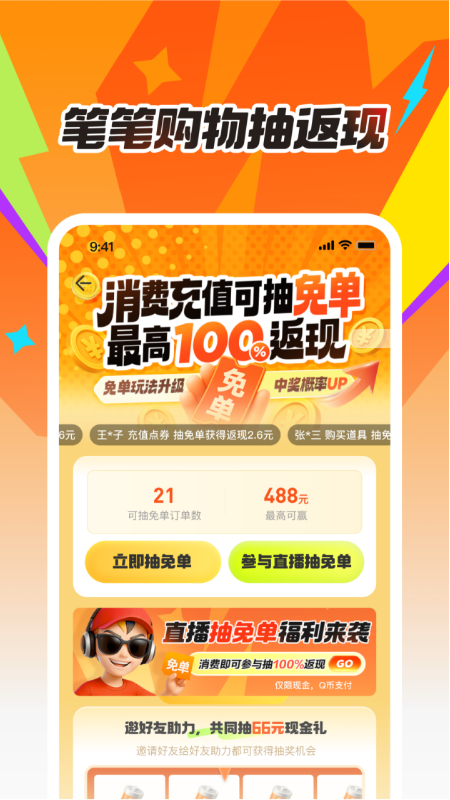 掌上道聚城截图3