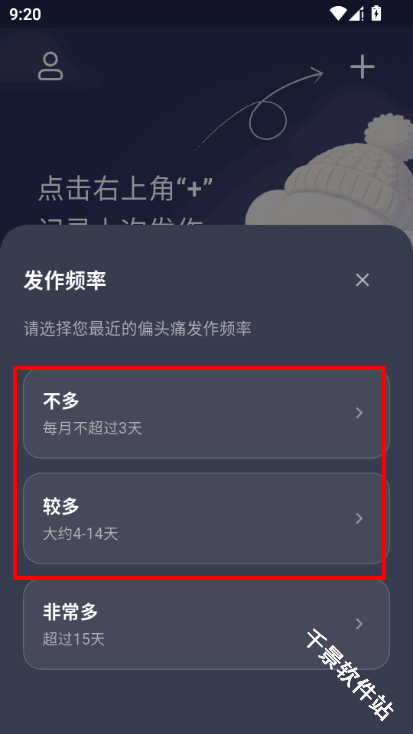小憩
