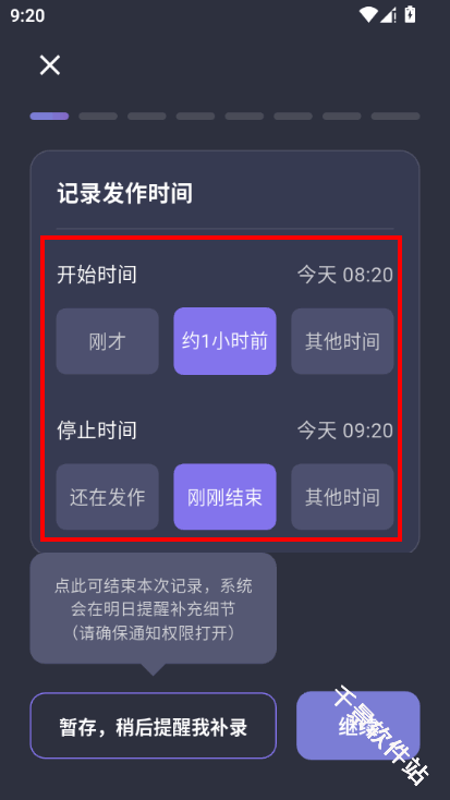小憩