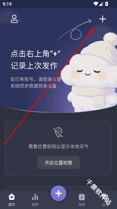 小憩