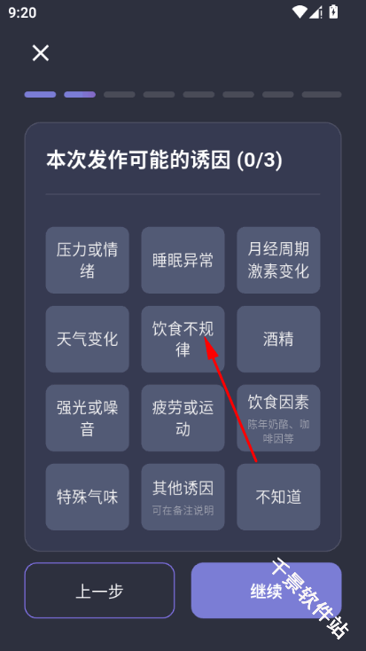 小憩
