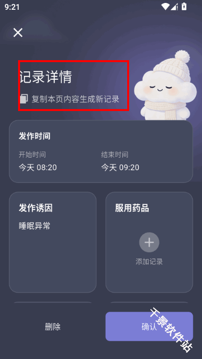 小憩