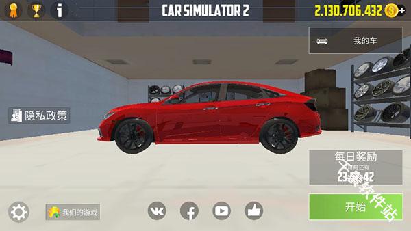 汽车模拟器2