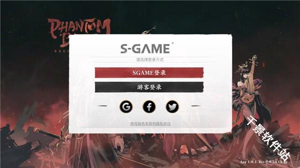 影之刃断罪者国际服