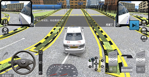 驾考模拟3D截图4