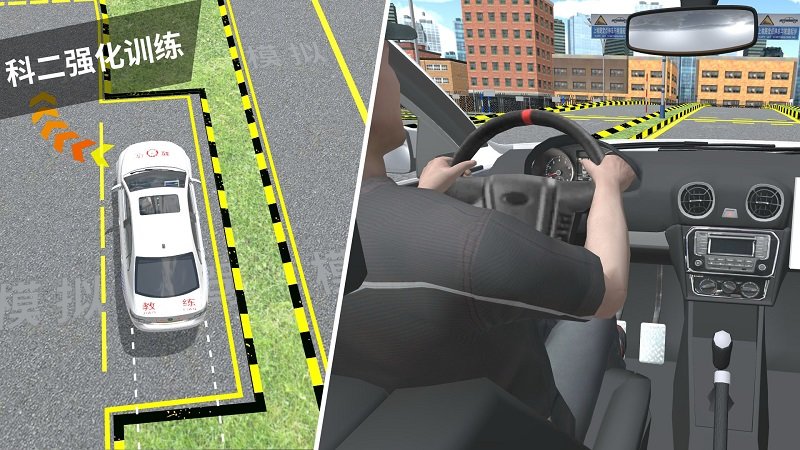 驾考模拟3D截图1