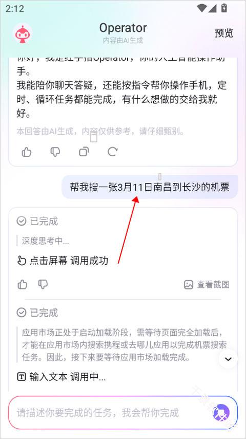 红手指Operator