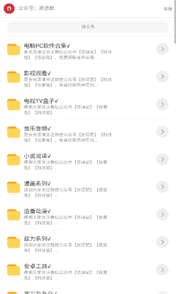 猫猫软件库截图1