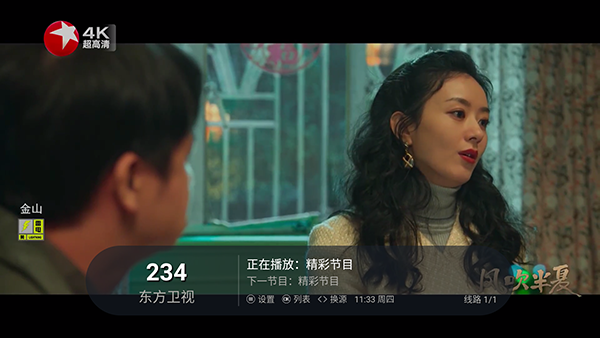 新锋云TV2.0