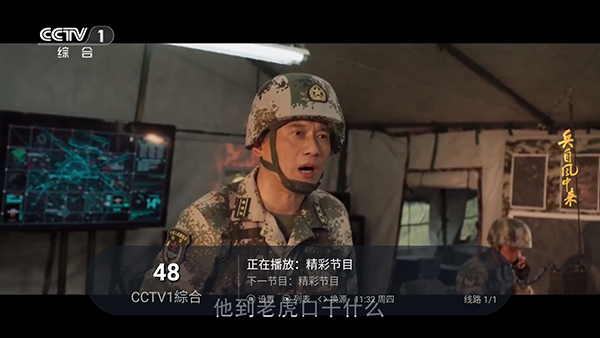 新锋云TV2.0