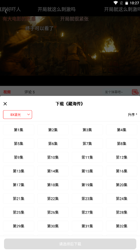 橘汁