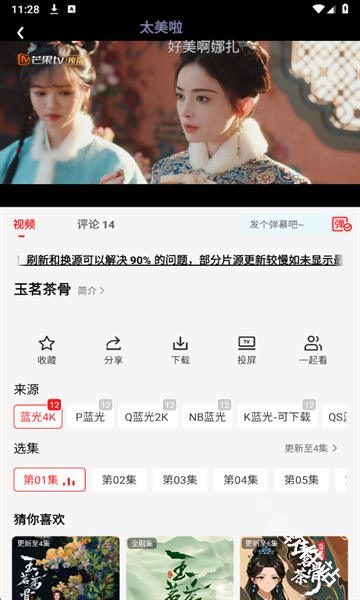 橘汁