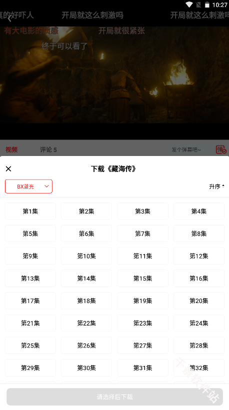 橘汁