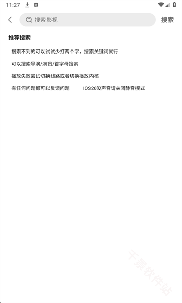 橘汁