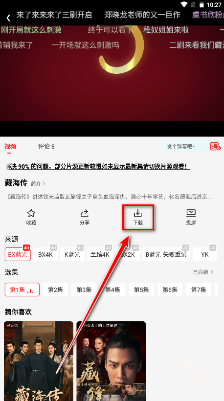 橘汁