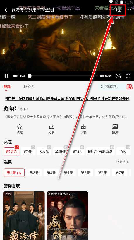 橘汁