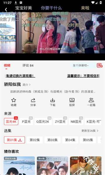 橘汁
