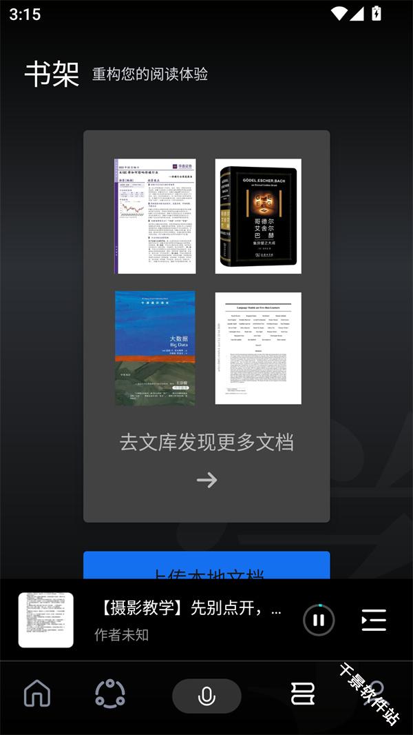 今天学点啥