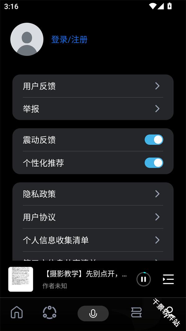 今天学点啥