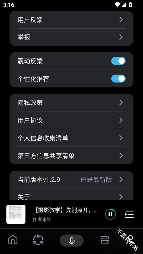 今天学点啥