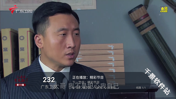 新锋云TV2.0
