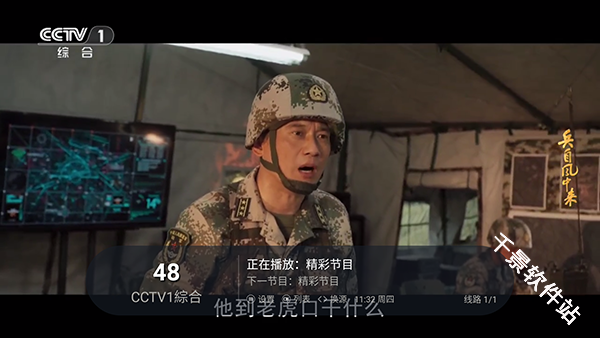 新锋云TV2.0