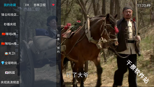 新锋云TV2.0