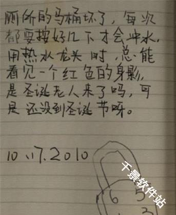 黑暗笔录