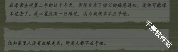 黑暗笔录