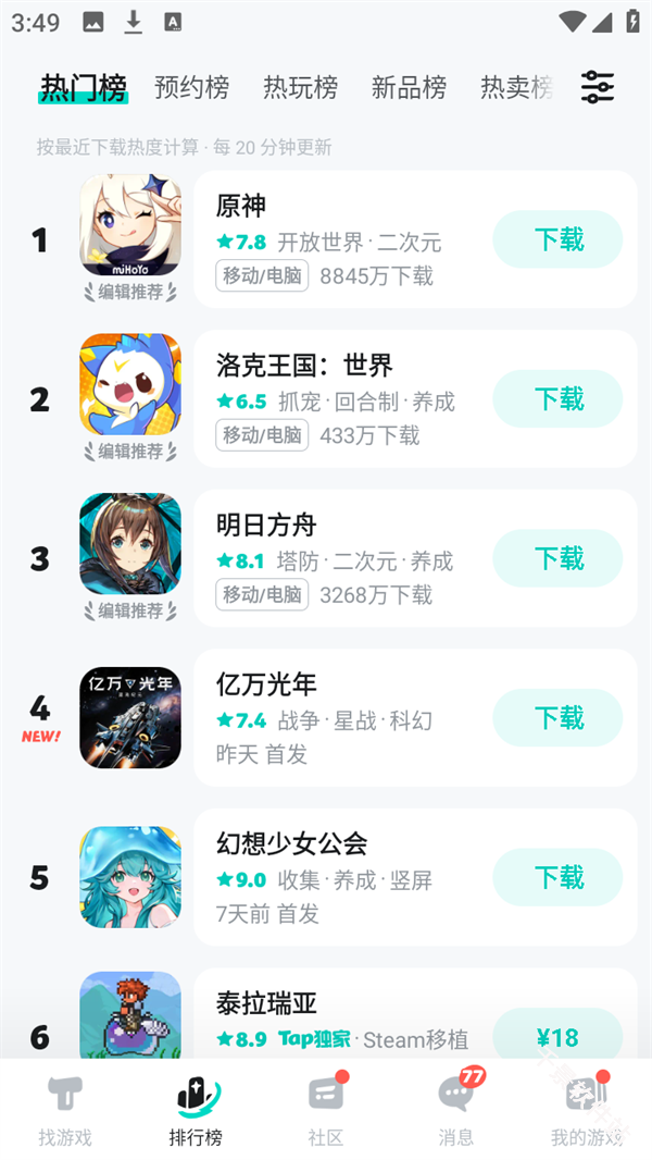 TapTap
