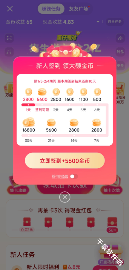 抖音极速版