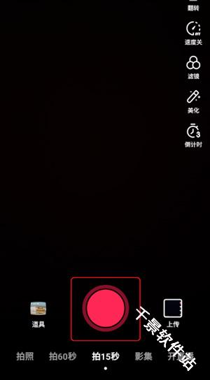 抖音极速版