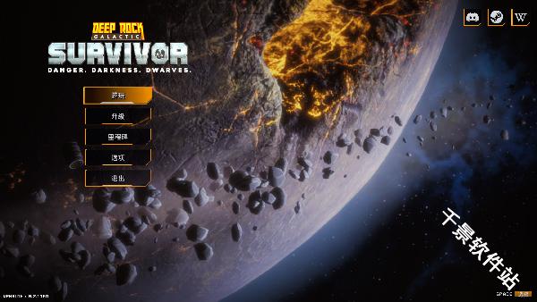 深岩银河幸存者