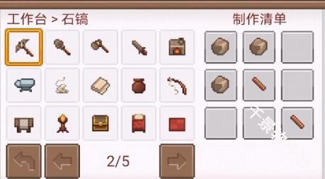 像素泰拉