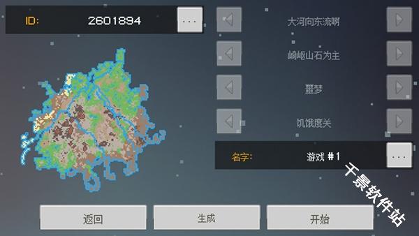 像素泰拉