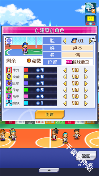 篮球热潮物语