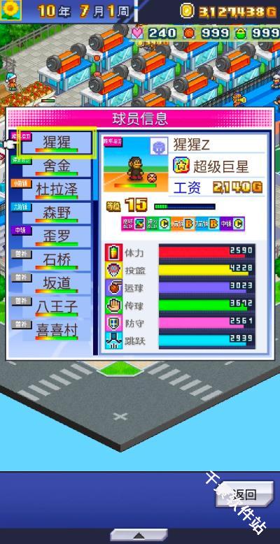 篮球热潮物语