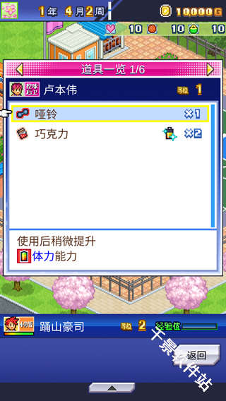 篮球热潮物语