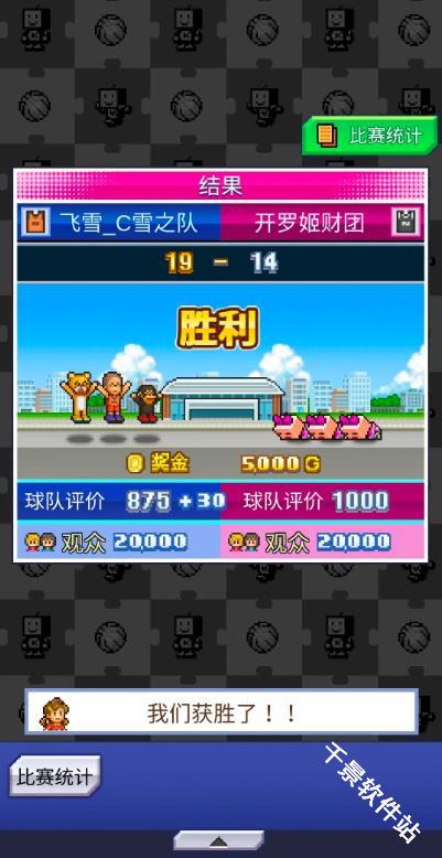 篮球热潮物语