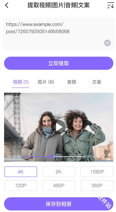 下载王